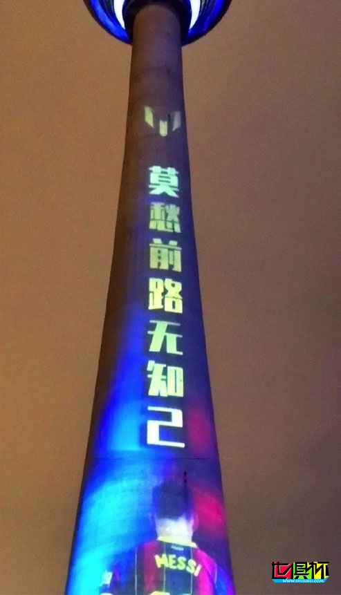 中國球迷致敬梅西點亮天津天塔，上演了一場“燈光秀”-第2張圖片-世俱杯