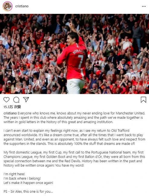 C羅社交媒體發(fā)文:這是為了您,弗格森爵士,慶祝回歸曼聯(lián)-第2張圖片-世俱杯 C羅社交媒體發(fā)文:這是為了您,弗格森爵士,慶祝回歸曼聯(lián)-第2張圖片-世俱杯