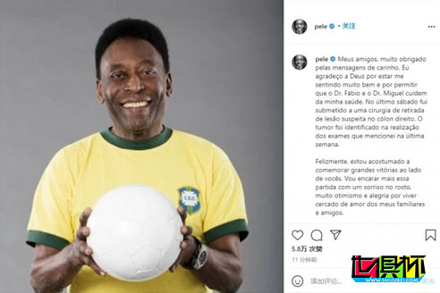 巴西傳奇球星貝利在Ins上回應媒體報道住院傳聞-第1張圖片-世俱杯 巴西傳奇球星貝利在Ins上回應媒體報道住院傳聞-第1張圖片-世俱杯