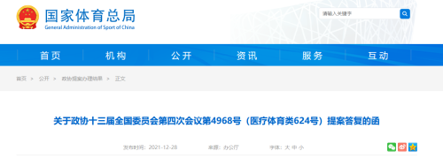體育總局嚴禁國腳有新紋身,國青國少嚴禁征調紋身球員-第1張圖片-世俱杯 體育總局嚴禁國腳有新紋身,國青國少嚴禁征調紋身球員-第1張圖片-世俱杯