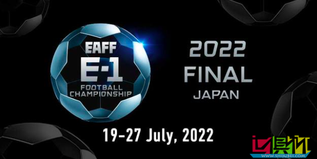 2022 東亞杯 收官 女足 0-0 平日本 獲亞軍 男足 1-0 勝中國香港 排名第三-第1張圖片-世俱杯 2022 東亞杯 收官 女足 0-0 平日本 獲亞軍 男足 1-0 勝中國香港 排名第三-第1張圖片-世俱杯