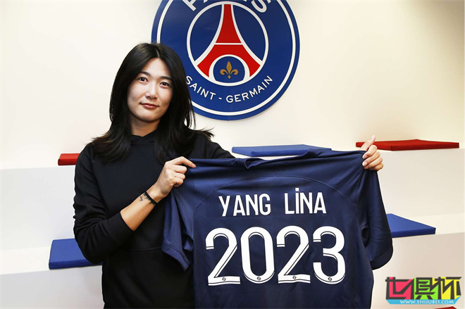 國腳楊莉娜租借加盟巴黎圣日耳曼女足-第1張圖片-世俱杯