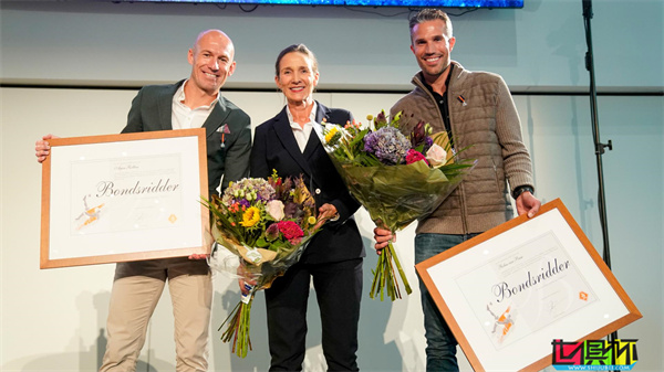 羅本、范佩西 被荷蘭足協授予國家騎士勛章-第1張圖片-世俱杯 羅本、范佩西 被荷蘭足協授予國家騎士勛章-第1張圖片-世俱杯