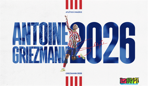 格列茲曼 將重回 馬競-第1張圖片-世俱杯