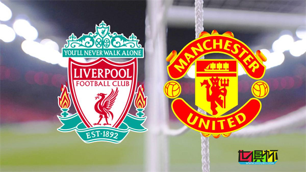 利物浦7球屠曼聯(lián)，創(chuàng)雙紅會(huì)史上最大分差-第1張圖片-世俱杯