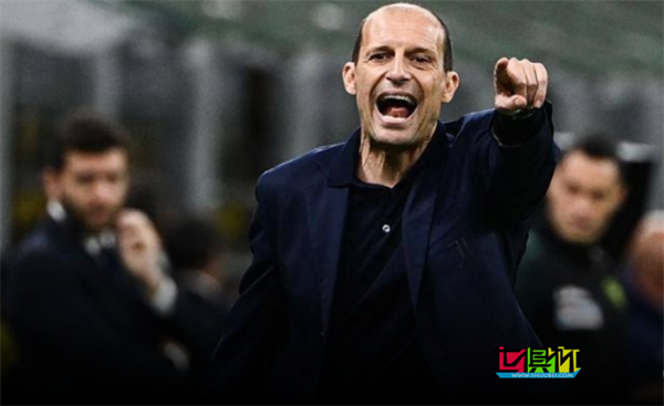 尤文主帥阿萊格里賽后怒噴國米高層-第1張圖片-世俱杯