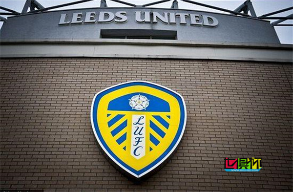 利茲聯接近被49人集團收購-第1張圖片-世俱杯