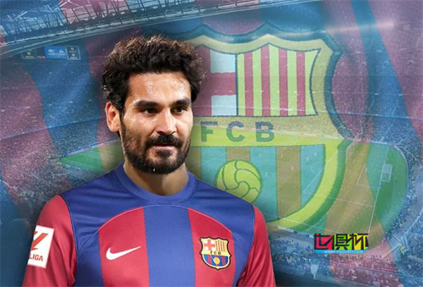 32歲曼城中場(chǎng)京多安自由身加盟巴薩-第1張圖片-世俱杯 32歲曼城中場(chǎng)京多安自由身加盟巴薩-第1張圖片-世俱杯