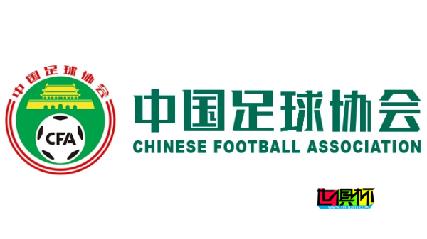 國足9月兩場熱身賽比賽場地確定-第1張圖片-世俱杯