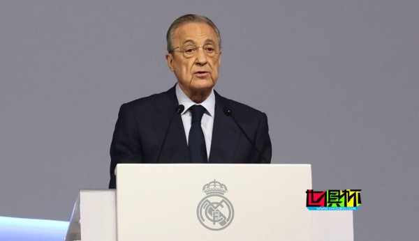 皇馬會員大會：審議將訓(xùn)練基地更名為“弗洛倫蒂諾體育城”-第1張圖片-世俱杯