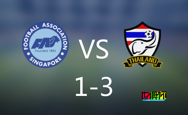 世亞預(yù)：泰國(guó)3-1新加坡，以凈勝球優(yōu)勢(shì)在積分榜反超中國(guó)-第1張圖片-世俱杯