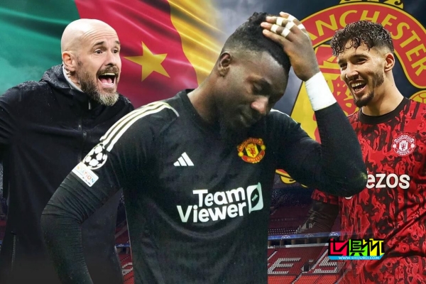 奧納納 曼聯一門位置不保？-第1張圖片-世俱杯