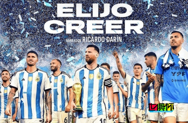 阿根廷隊官方：世界杯冠軍電影《我選擇相信》12月7日上映-第1張圖片-世俱杯