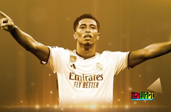 貝林厄姆 領取2023金童獎,得票率高達97%-第1張圖片-世俱杯 貝林厄姆 領取2023金童獎,得票率高達97%-第1張圖片-世俱杯