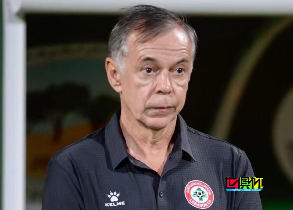黎巴嫩隊主教練約爾塞維奇下課,國足對手又換帥!-第1張圖片-世俱杯 黎巴嫩隊主教練約爾塞維奇下課,國足對手又換帥!-第1張圖片-世俱杯