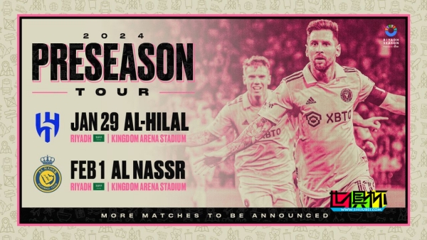 梅羅再對決!邁阿密國際 季前賽將對陣?yán)诺秒p雄-第1張圖片-世俱杯 梅羅再對決!邁阿密國際 季前賽將對陣?yán)诺秒p雄-第1張圖片-世俱杯