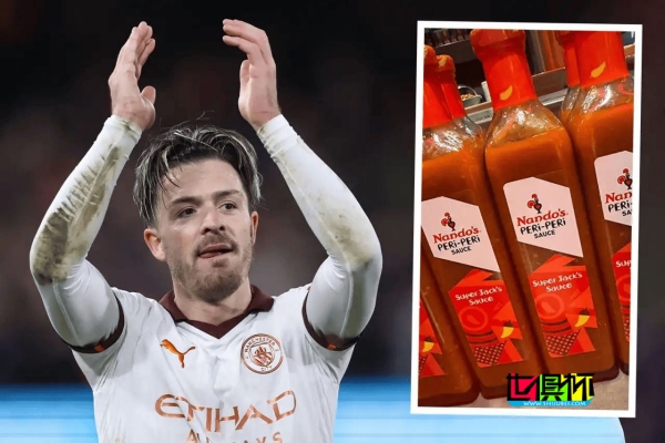 格拉利什 曬定制辣醬,薩卡 評論:給我也來一罐唄-第1張圖片-世俱杯 格拉利什 曬定制辣醬,薩卡 評論:給我也來一罐唄-第1張圖片-世俱杯