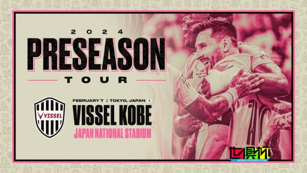 梅西 再遇老白！邁阿密國際 2月7日將對陣 神戶勝利船-第1張圖片-世俱杯