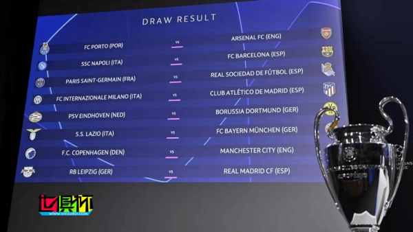 23-24賽季 歐冠 1/8決賽 賽程-第1張圖片-世俱杯 23-24賽季 歐冠 1/8決賽 賽程-第1張圖片-世俱杯