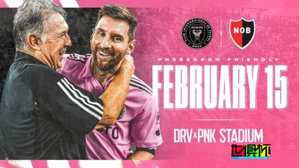 邁阿密國際 將于明年2月15日與 紐維爾老男孩 進行友誼賽-第1張圖片-世俱杯