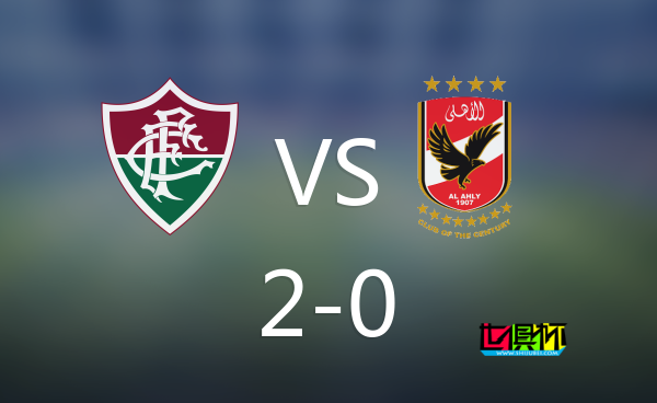 弗魯米嫩塞 2-0 開羅國民 晉級 世俱杯 決賽-第1張圖片-世俱杯