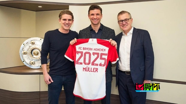 一人一隊！拜仁 與 穆勒 續(xù)約至2025年-第1張圖片-世俱杯