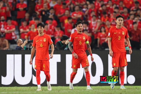 國足 2023年 A級賽成績-第1張圖片-世俱杯