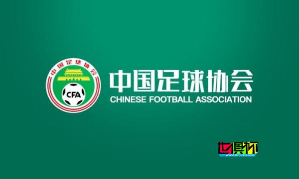 足協：開放易地搬遷-第1張圖片-世俱杯