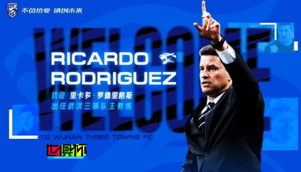 武漢三鎮(zhèn) 官方:高畠勉卸任,由里卡多-羅德里格斯擔(dān)任主教練-第1張圖片-世俱杯 武漢三鎮(zhèn) 官方:高畠勉卸任,由里卡多-羅德里格斯擔(dān)任主教練-第1張圖片-世俱杯