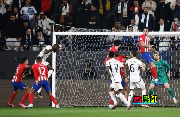 皇馬 5-3 馬競，笑傲同城德比！-第1張圖片-世俱杯