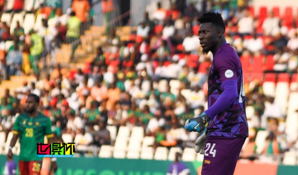 非洲杯 第二輪 奧納納 首發(fā)出戰(zhàn)，對手三次射正打入三球-第1張圖片-世俱杯