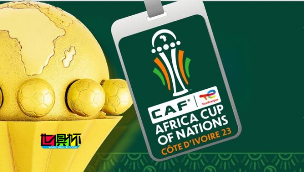 非洲杯 1/8決賽 對陣揭曉-第1張圖片-世俱杯 非洲杯 1/8決賽 對陣揭曉-第1張圖片-世俱杯