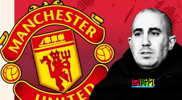 曼聯 新CEO 貝拉達：成績好商業才會更好，不能再無腦給各種高薪了-第1張圖片-世俱杯