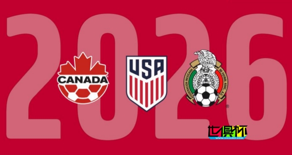 2026 世界杯 賽程出爐-第1張圖片-世俱杯 2026 世界杯 賽程出爐-第1張圖片-世俱杯