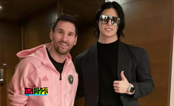 牛郎曬與 梅西 合影:他對陪侍行業的我沒有偏見,真的很感謝-第1張圖片-世俱杯 牛郎曬與 梅西 合影:他對陪侍行業的我沒有偏見,真的很感謝-第1張圖片-世俱杯