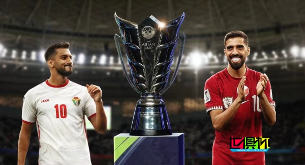 亞洲杯 決賽 對陣出爐-第1張圖片-世俱杯