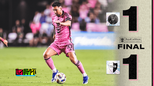 梅西 7場熱身賽僅中國行未出戰，邁阿密 在香港取得唯一一勝-第1張圖片-世俱杯