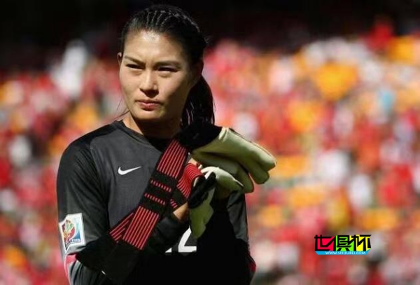 前 女足 國門 王飛 退役-第1張圖片-世俱杯