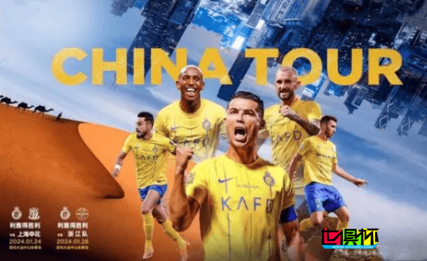 C羅 中國行 大量球迷仍未退款成功-第1張圖片-世俱杯 C羅 中國行 大量球迷仍未退款成功-第1張圖片-世俱杯