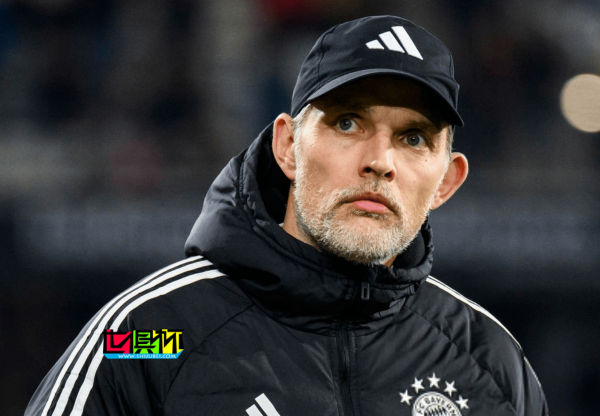 圖赫爾在輸給多特后提前祝賀藥廠奪冠，惹拜仁高層憤怒-第1張圖片-世俱杯