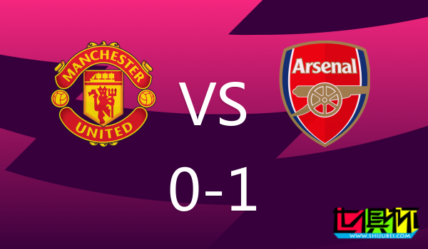 阿森納 雙殺 曼聯,暫時領跑 英超 積分榜-第1張圖片-世俱杯 阿森納 雙殺 曼聯,暫時領跑 英超 積分榜-第1張圖片-世俱杯