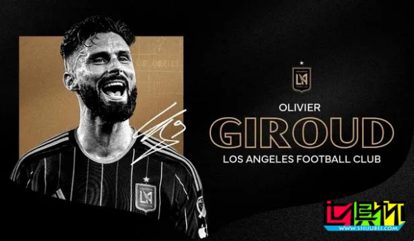 告別 AC米蘭,37歲 吉魯 加盟 洛杉磯FC-第1張圖片-世俱杯 告別 AC米蘭,37歲 吉魯 加盟 洛杉磯FC-第1張圖片-世俱杯