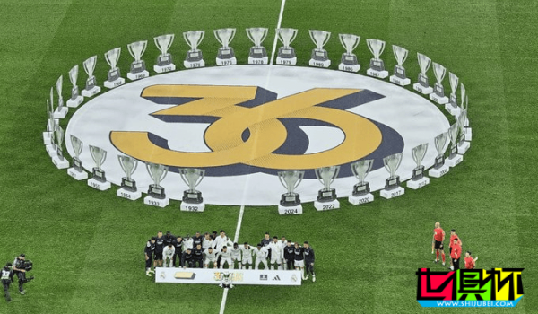 皇馬 在伯納烏球場中央展示全部36座 西甲 冠軍獎杯-第1張圖片-世俱杯