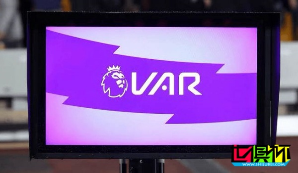 英超 下賽季開始要廢除 VAR了？-第1張圖片-世俱杯