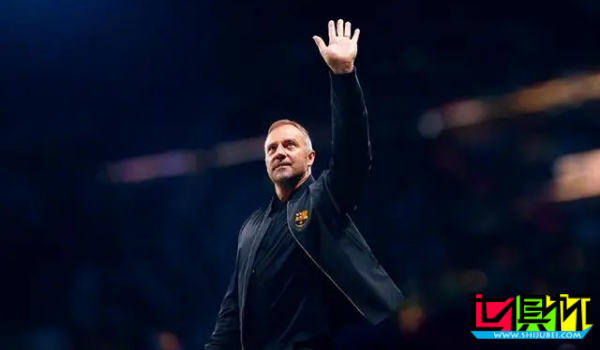 巴薩 官方宣布 漢斯-弗里克 出任球隊主教練，簽約至2026年-第1張圖片-世俱杯