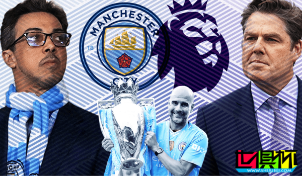 曼城 與 英超 全面開戰(zhàn)?-第1張圖片-世俱杯 曼城 與 英超 全面開戰(zhàn)?-第1張圖片-世俱杯
