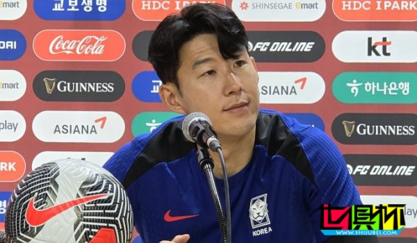 孫興慜：明日對中國將是場艱難比賽，但我一定盡力而為-第1張圖片-世俱杯