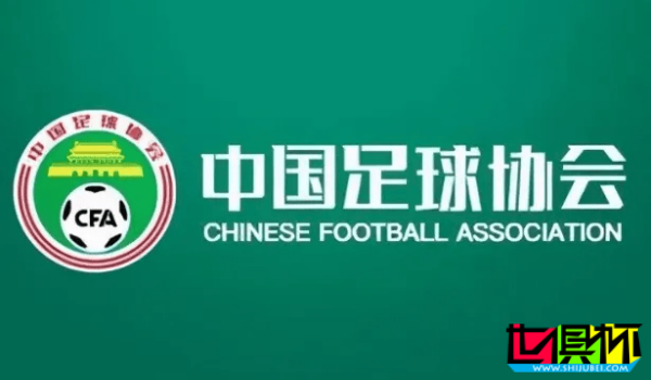 中國(guó)足協(xié) 公布首批 足球社會(huì)監(jiān)督員 名單，三方代表共計(jì)41人-第1張圖片-世俱杯
