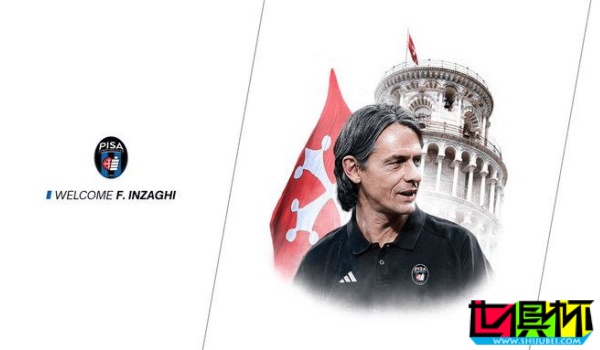 大因扎吉 出任 意乙 比薩 俱樂部新帥，合同期至2026年-第1張圖片-世俱杯