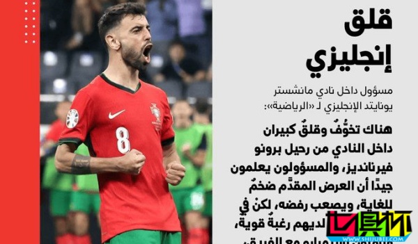 沙特 PIF基金正式和 B費 談判，報價非常優渥-第1張圖片-世俱杯